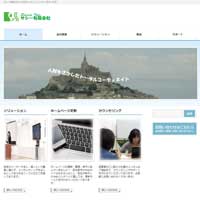サシー有限会社のIT事業の初期