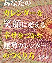 算命学で開運になろう