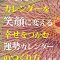 算命学で開運になろう