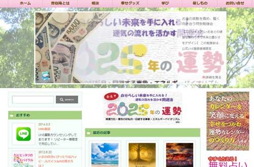 算命学鑑定と心理カウンセリング