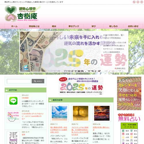 算命学鑑定と心理カウンセリング